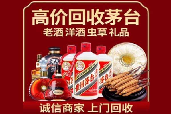 通渭县诚信回收奔富