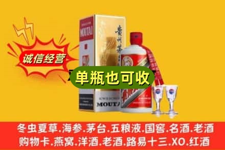 通渭县回收茅台酒