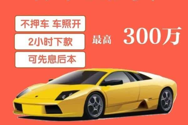 通渭县汽车抵押