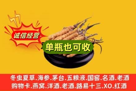 通渭县回收虫草