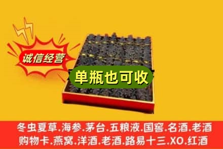 通渭县回收海参
