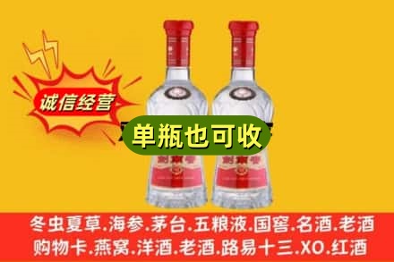 通渭县诚信回收剑南春