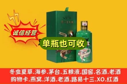 通渭县诚信回收出口茅台酒