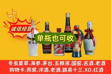 通渭县回收名酒