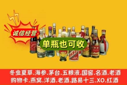 通渭县回收老酒