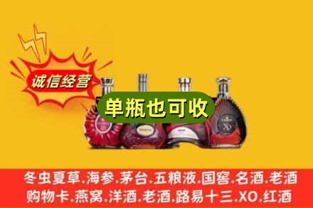 通渭县回收洋酒